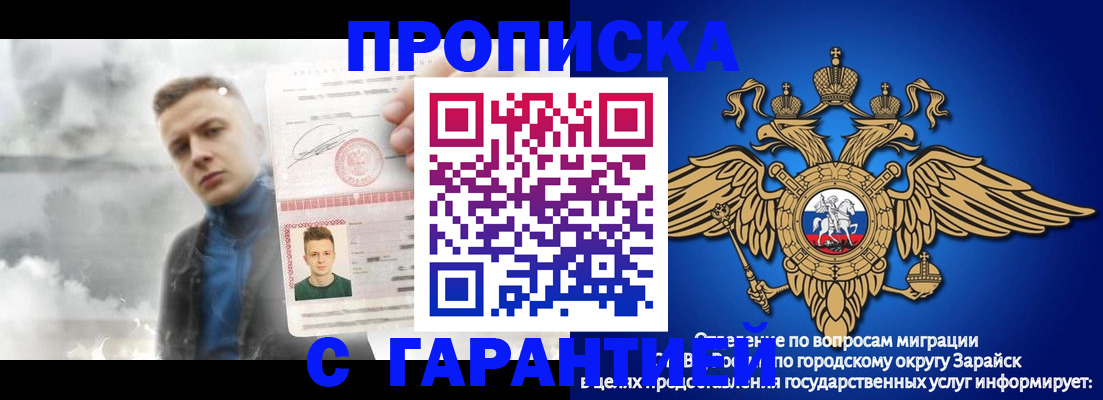 купить прописку в Кизляре
