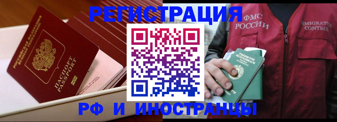 временная регистрация купить в Кизляре