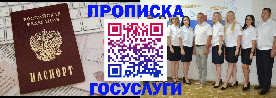 временная регистрация адрес в Кизляре