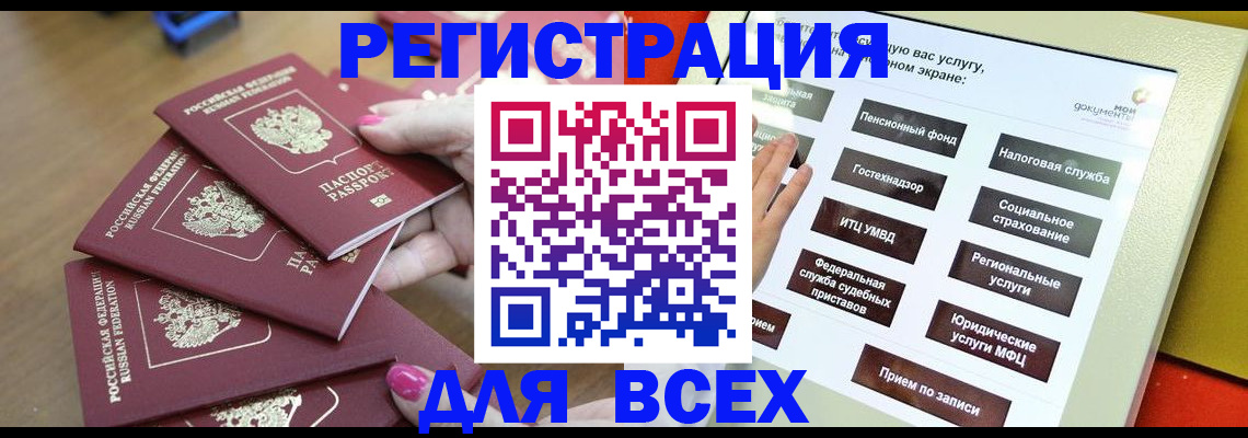 прописка для кредита в Кизляре