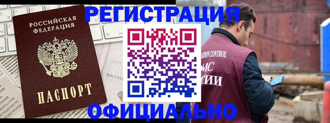 временная регистрация в квартире в Кизляре